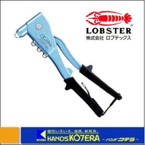 ロブテックス  エビ印　ハンドリベッター(横型)JS(小)使用　HR002A　