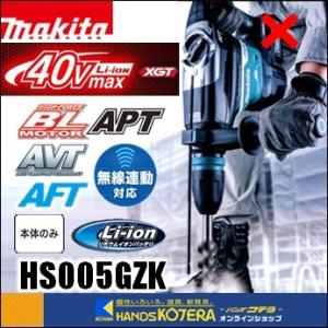 makita マキタ  40mm充電式ハンマドリル(無線連動）36V(40Vmax)SDSマックスシ...