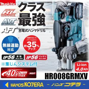 マキタ（makita） HR010GRDX 20mm 充電式ハンマードリル 40V