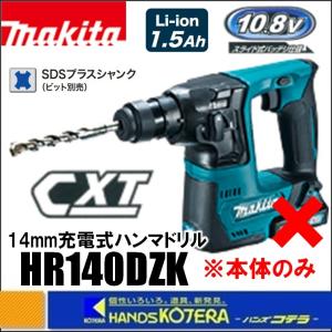 マキタ（makita） 18mm 18V充電式ハンマドリル SDSplusシャンク
