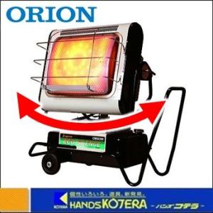 代引き不可  ORION オリオン機械  赤外線暖房機　ジェットヒーター　HRR480B-S エコサイレンス　*車上渡し品