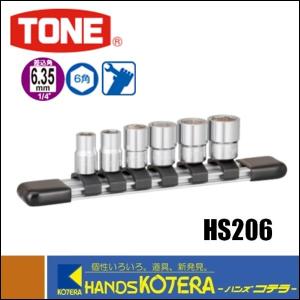 トネ(TONE) ソケットレンチセット S2187C 差込角6.35mm Amazon.co.jp: トネ(TONE) ソケットレンチセット S2187C 差込角