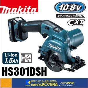 makita マキタ  10.8V　85mm充電式丸のこ（マルノコ）HS301DSH　1.5Ah電池＋充電器