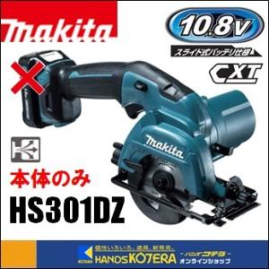 マキタ makita 10.8V 85mm充電式丸のこ(マルノコ)HS301DSH 1.5 マキタ makita 10.8V 85mm充電式丸のこ(マルノコ)HS301DSH 1.5