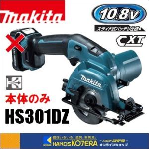 makita マキタ 10.8V 85mm充電式丸のこ（マルノコ）HS301DSH 1.5Ah電池