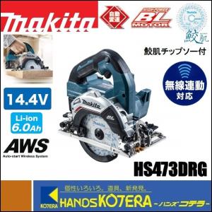 マキタ makita 14.4V 125mm充電式丸のこ（マルノコ）HS472DZ［青