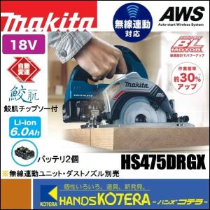 マキタ（makita） 18V 125mm充電式丸のこ HS474DRGX(青)／HS474DRGXB