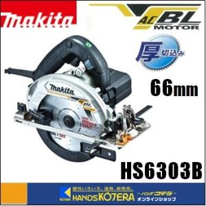 makita マキタ  165mm電子丸のこ（マルノコ）HS6303B　黒　チップソー付｜handskotera