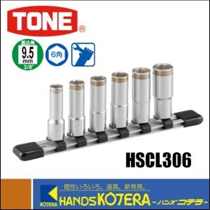 TONE トネ ソケットレンチセット（差込角9.5mm）18点セット 3130MP