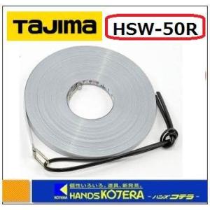 Tajima タジマ  大型巻尺エンジニヤスーパーワイド 交換用テープ 幅13mm 長さ50m 張力...