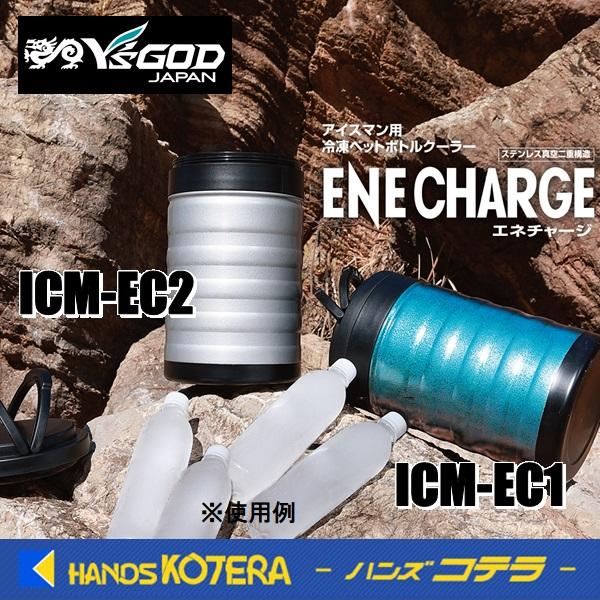 在庫特価  YAMASHIN 山真製鋸  ICEMAN ENE CHARGE アイスマン エネチャー...