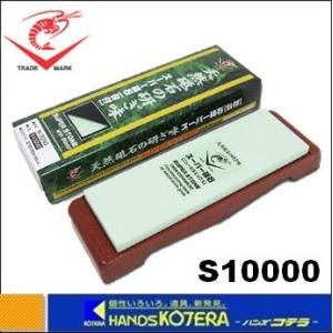 ナニワ エビ印 ダイヤモンド角砥石 #400 荒砥石 DR-7504 : ほんまもん