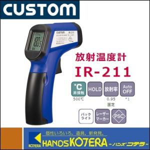 CUSTOM カスタム 放射温度計＋K熱電対 IR-309 : ハンズコテラ Yahoo