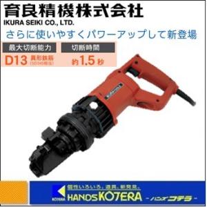 僅少※IKURA 育良精機 スーパーミニカッター IS-MC16E 電動油圧式鉄筋