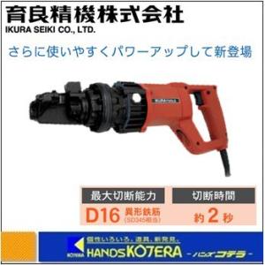特別価格 〈オグラ〉 電動油圧式鉄筋切断機 バーカッター HBC-316 JAN