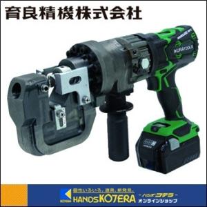 育良精機 IKURA 電動油圧充電式コードレスバリアフリー 育良精機 IKURA 電動油圧充電式コードレスバリアフリー