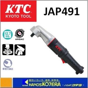KTC 京都機械工具 12.7sq.アングルインパクトレンチ（コンポジットタイプ） JAP491
