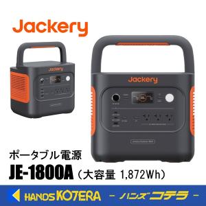 新品 Jackeryジャクリ ポータブル電源 1500 New JE-1500D Jackery ポータブル電源 1500 New 1536Wh JE-1500D : SEASTUDIO - 通販