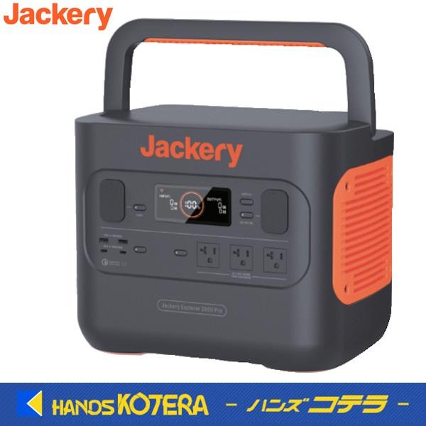 Jackery ジャクリ 2000Pro JE-2000A　※ソーラーパネルは別売です  ポータブル...