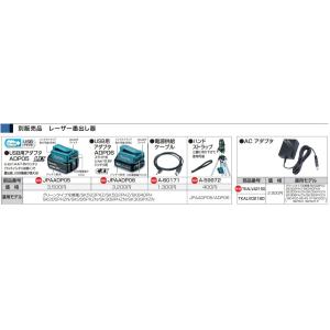 makita マキタ 純正アクセサリ 14.4...の詳細画像1