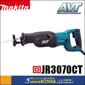 マキタ　makita レシプロソー マキタ（makita） レシプロソー JR3051T : プロツールショップとぎや