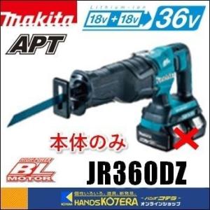 マキタ（makita） 18V充電式レシプロソー JR187DZ ※電池・充電器