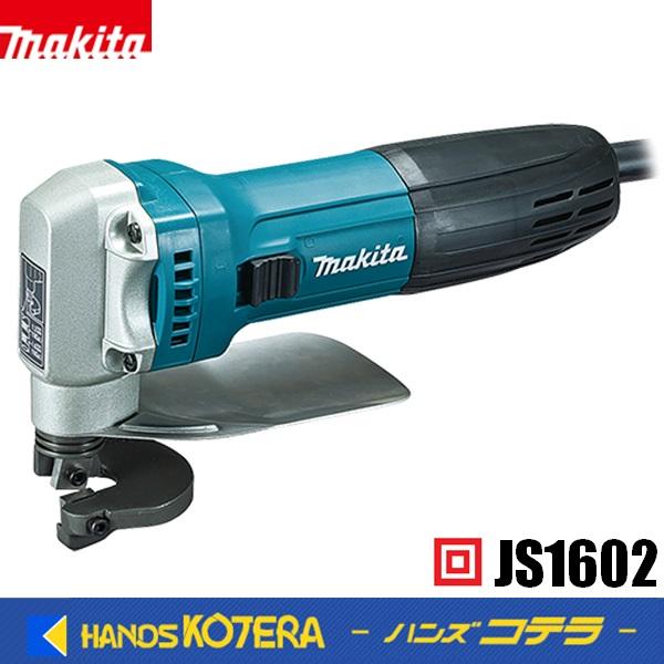 makita マキタ  シャー　100V　鉄鋼板：1.6mm　JS1602