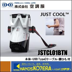 リョービ（RYOBI） 数量限定特価!! 充電式クーリングジャケット用