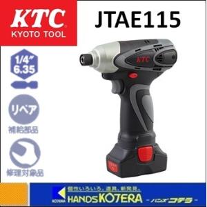 KTC １／４” コ?ドレスインパクトドライバ :JTAE115:Factory Gear 
