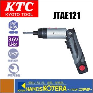 KTC  京都機械工具  1/4″コードレスドライバセット　JTAE121｜handskotera