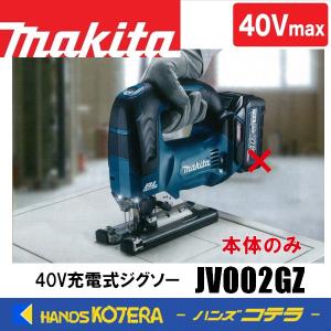 マキタ 充電式ジグソー JV002GZ 40V 本体のみ品(バッテリー マキタ 充電式ジグソー JV002GZ 40V 本体のみ品(バッテリー