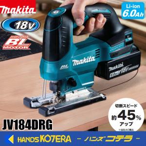 マキタ（makita） 充電式 ジグソー JV182DZK 本体のみ 18V 新品 : 有限