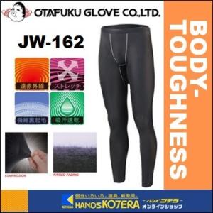 在庫特価　OTAFUKU おたふく  遠赤加工・暖か温感インナー　BTパワーストレッチロングタイツ　52.ブラック　3L　JW-162-BK-3L｜handskotera