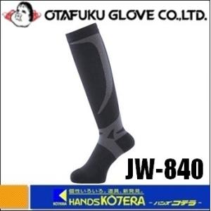 【OTAFUKU おたふく】パワーストレッチ　コンディショニングソックス　ブラック×グレー　JW-840N｜handskotera