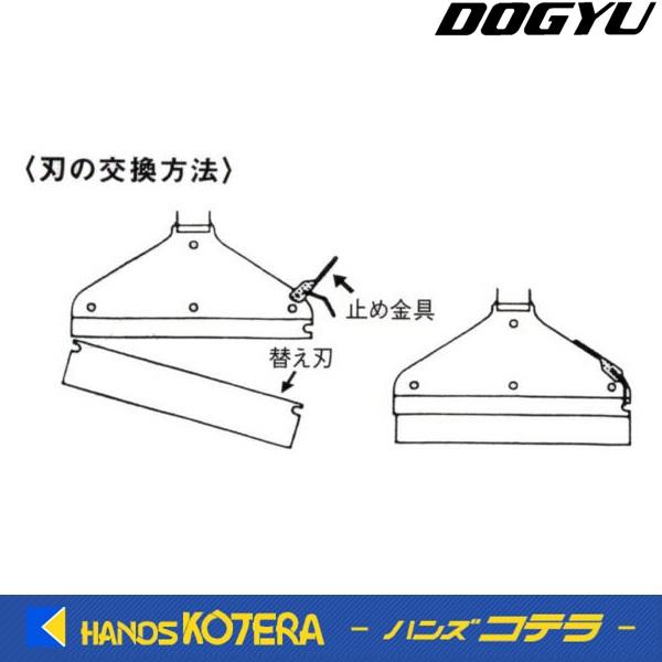 DOGYU 土牛  ドライスクレーパー替刃　[01813]　35x180mm 刃無