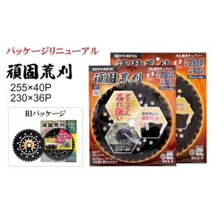 SANYO METAL 三陽金属 刈払機用チッ...の詳細画像2