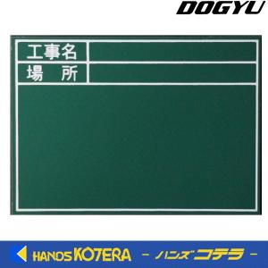 【DOGYU　土牛】伸縮式グリーンボードGD-1用シール(標準・日付なし)　写真撮影用　[04162]｜handskotera