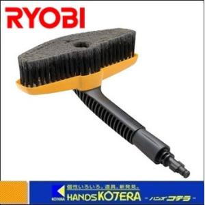 リョービ（RYOBI） 高圧洗浄機用 洗浄ブラシ 横型 6710037 : ヒラキ