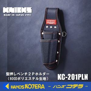 KNICKS ニックス 型押しペンチ2Pホルダー KC-201PLN 600Dポリエステル生地製 EVA HOLDER