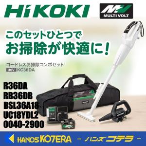 廃番 代引き不可  HiKOKI 工機  MV(36V)コードレスお掃除コンボセット  クリーナー(R36DA)&amp;ブロア黒(RB36DB)&amp;収納バッグ、A蓄電池＋充電器付 KC36DA(XP)