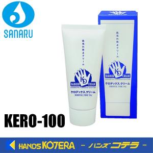SANARU 佐鳴  ケロデックスクリーム100g　KERO-100｜handskotera