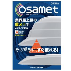 在庫あり 加賀産業 KAGA 収縮式ヘルメット...の詳細画像1
