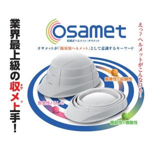 在庫あり 加賀産業 KAGA 収縮式ヘルメット...の詳細画像2