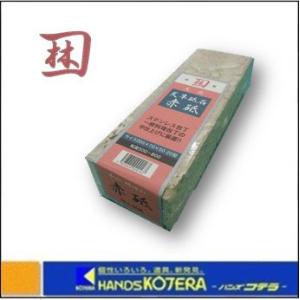 天然砥石 正本山合砥 レーザー型 510g 極上別撰 国産品) 天然 天草砥石 赤砥 10型 粒度 #500〜#800 (zs36