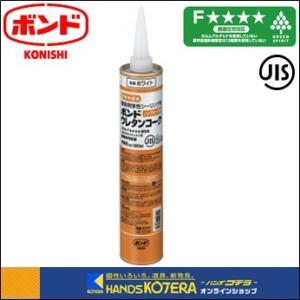 グレーのみ店舗在庫あり  コニシ  ボンド　ウレタンコーク　320ml　全5色　1本