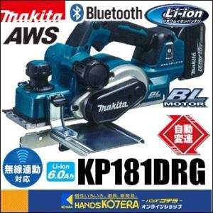 マキタ（makita） 18V 充電式かんな（高トルクタイプ） KP181DZ 本体
