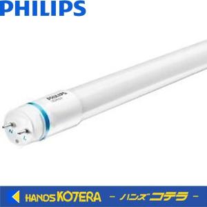 Philips（フィリップス） LED蛍光灯 昼白色 白色 昼光色 40w形 120cm