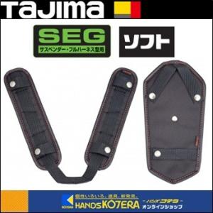 Tajima（タジマ） 安全ロープ用 ベルト通し AZ-BLT : ハンズコテラ