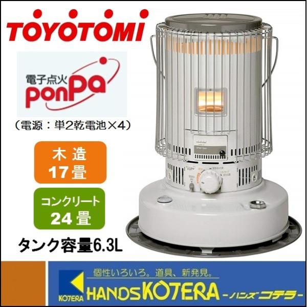 TOYOTOMI トヨトミ  電子点火式対流型石油ストーブ　KS-67H(W)（木造17畳、コンクリ...
