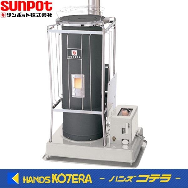 代引き不可  SUNPOT サンポット  ポット式暖房機（煙突別売）KSH-2BS-K5A1 タンク...